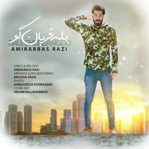 دانلود آهنگ بله قربان گو از امیرعباص رضی | ملودیکده دانلود آهنگ بله قربان گو از {singer-fa}