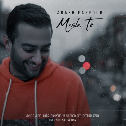 دانلود آهنگ مثل تو از {singer-fa}