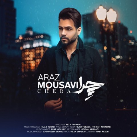 دانلود آهنگ چرا از {singer-fa}