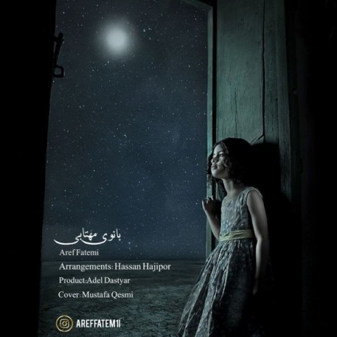 دانلود آهنگ بانوی مهتابی از {singer-fa}