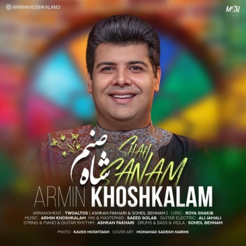 دانلود آهنگ شاه صنم از {singer-fa}