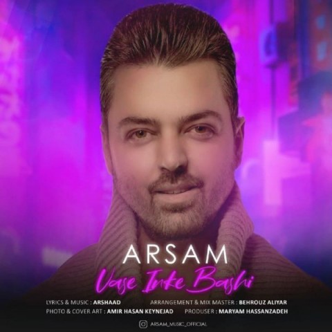 دانلود آهنگ واسه اینکه باشی از {singer-fa}