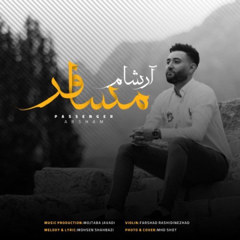 دانلود آهنگ مسافر از {singer-fa}