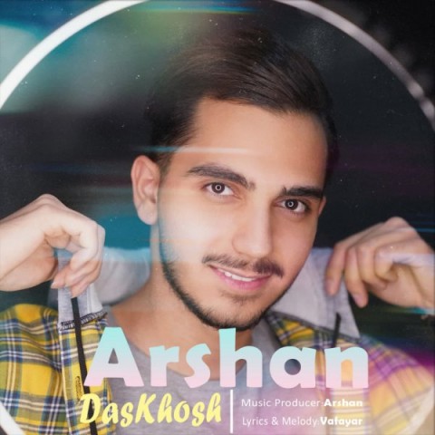 دانلود آهنگ دسخوش از {singer-fa}