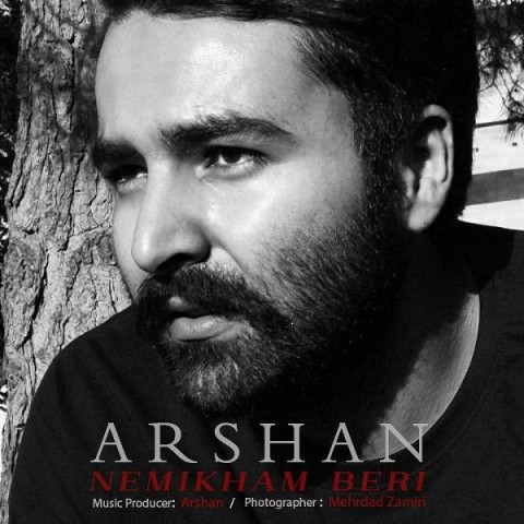 دانلود آهنگ نمیخوام بری از {singer-fa}