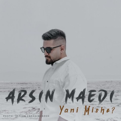 دانلود آهنگ ینی میشه از {singer-fa}