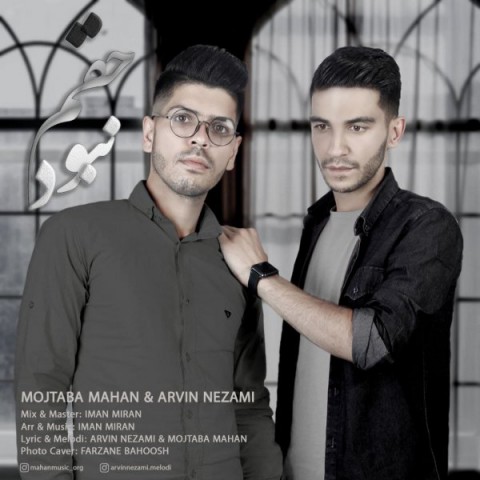 دانلود آهنگ حقم نبود از آروین نظامی و مجتبی ماهان | ملودیکده دانلود آهنگ حقم نبود از {singer-fa}