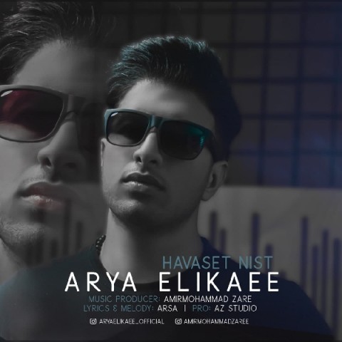 دانلود آهنگ حواست نیست از {singer-fa}