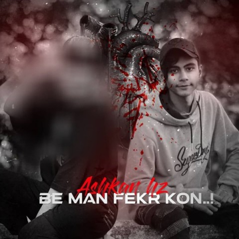 دانلود آهنگ به من فکر کن از {singer-fa}