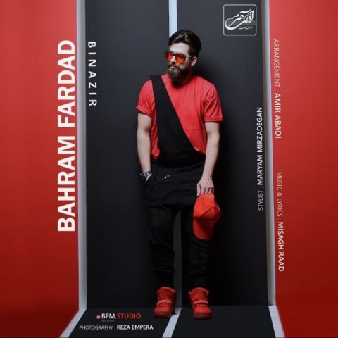 دانلود آهنگ بی نظیر از {singer-fa}