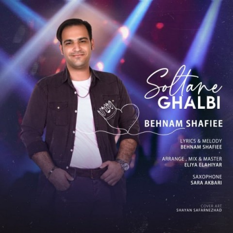 دانلود آهنگ سلطان قلبی از {singer-fa}