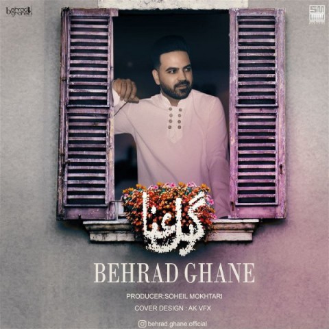 دانلود آهنگ گل رعنا از {singer-fa}