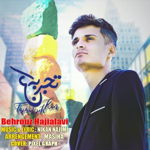 دانلود آهنگ تجربه کن از بهروز حاجی علوی | ملودیکده دانلود آهنگ تجربه کن از {singer-fa}
