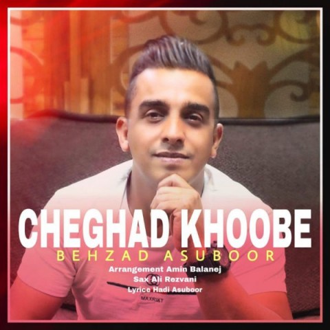 دانلود آهنگ چقد خوبه از {singer-fa}
