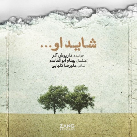 دانلود آهنگ شاید او از {singer-fa}