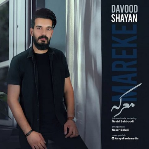 دانلود آهنگ معرکه از {singer-fa}