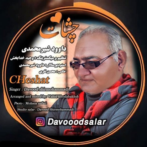 دانلود آهنگ چشات از {singer-fa}