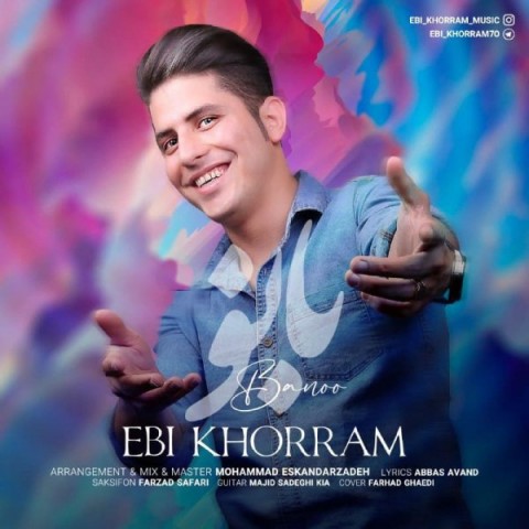 دانلود آهنگ بانو از {singer-fa}