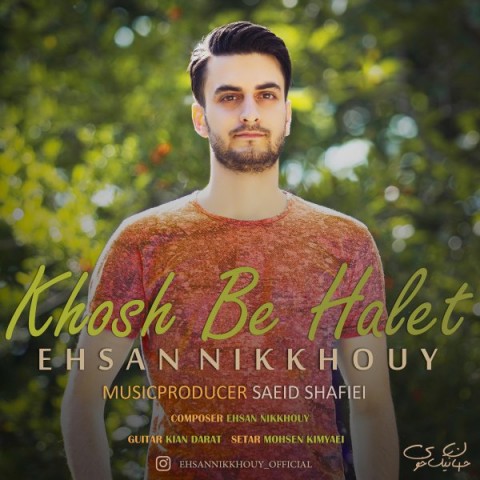 دانلود آهنگ خوشبحالت از {singer-fa}