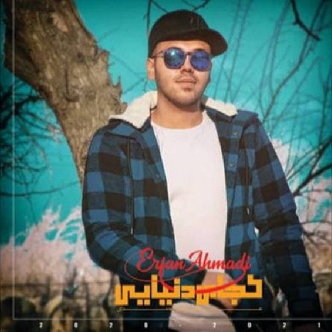 دانلود آهنگ ناب از {singer-fa}