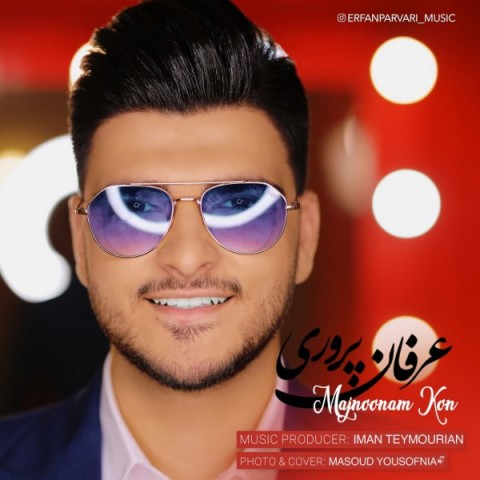 دانلود آهنگ مجنونم کن از {singer-fa}