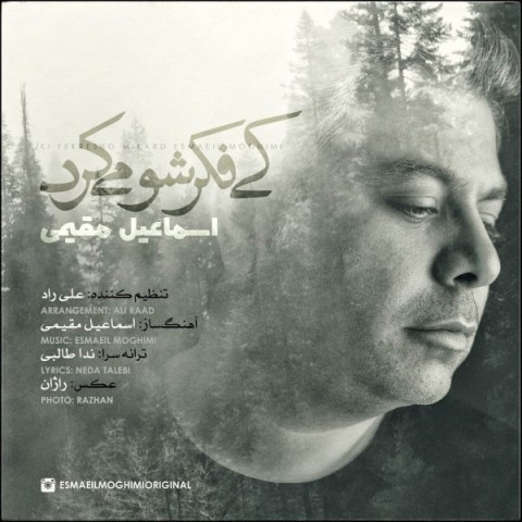 دانلود آهنگ کی فکرشو میکرد از {singer-fa}
