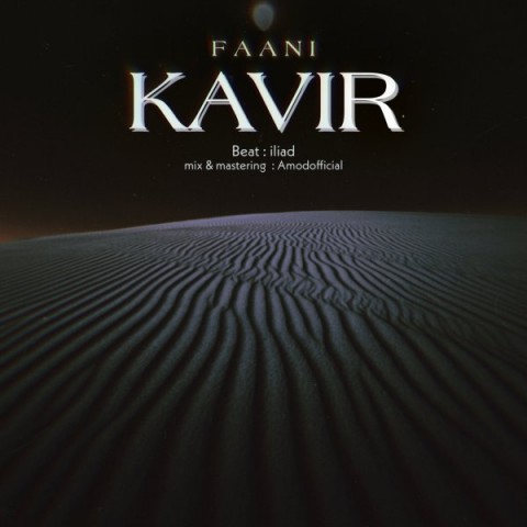 دانلود آهنگ کویر از {singer-fa}