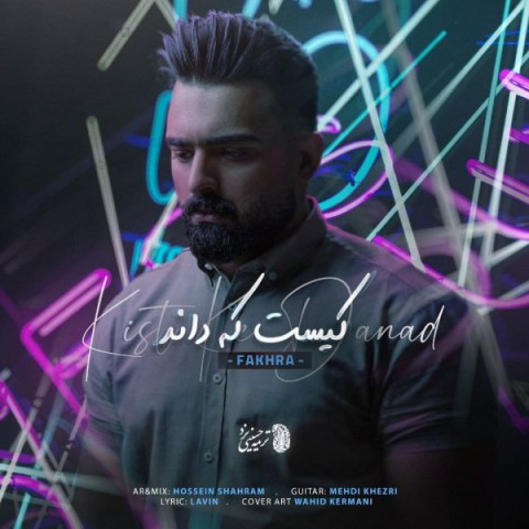 دانلود آهنگ کیست که داند از {singer-fa}