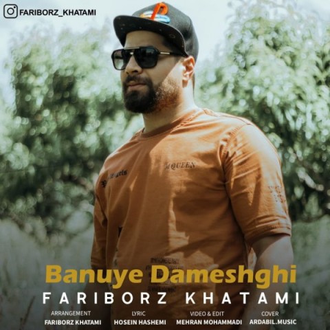 دانلود آهنگ بانوی دمشقی از {singer-fa}