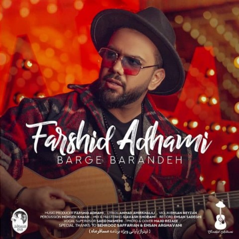 دانلود آهنگ برگ برنده از {singer-fa}