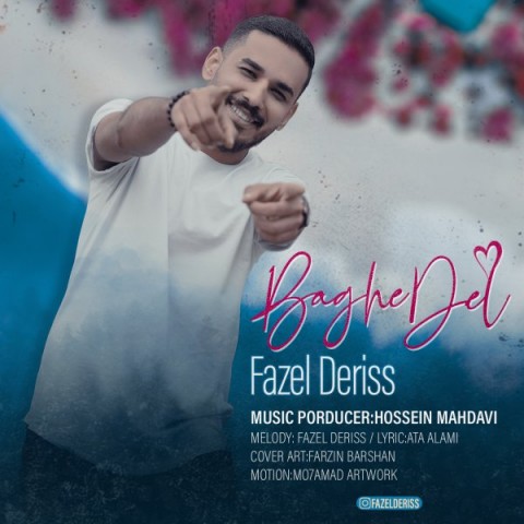 دانلود آهنگ باغ دل از {singer-fa}