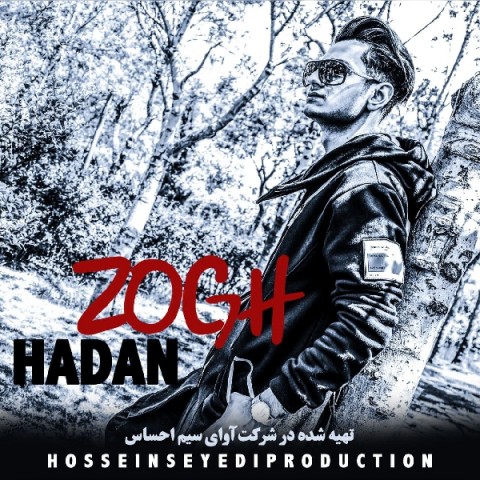 دانلود آهنگ ذوق از {singer-fa}