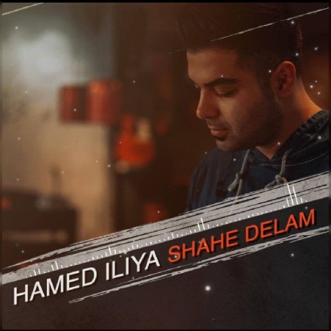 دانلود آهنگ شاه دلم از {singer-fa}