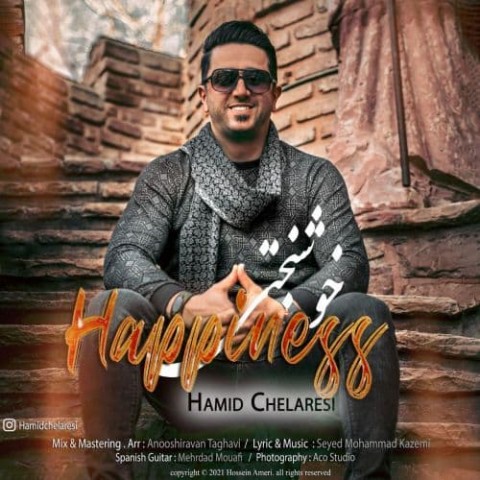 دانلود آهنگ خوشبختی از {singer-fa}