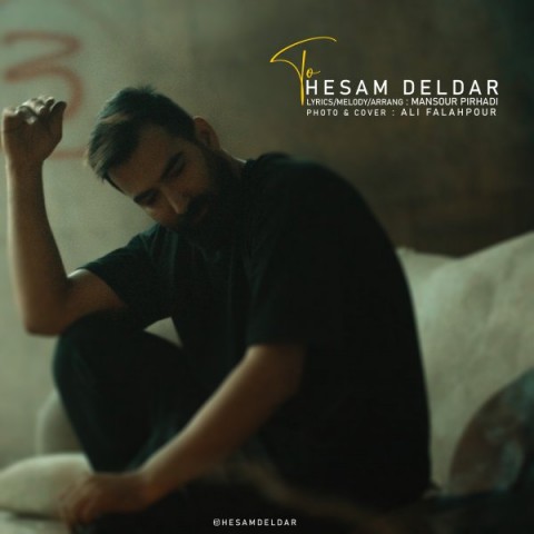 دانلود آهنگ تو از {singer-fa}