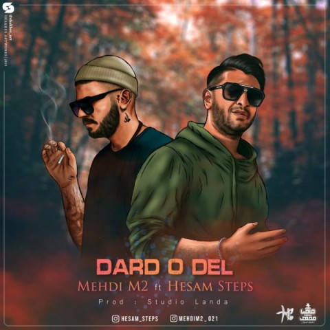 دانلود آهنگ درد و دل از حسام استپس و مهدی ام تو | ملودیکده دانلود آهنگ درد و دل از {singer-fa}