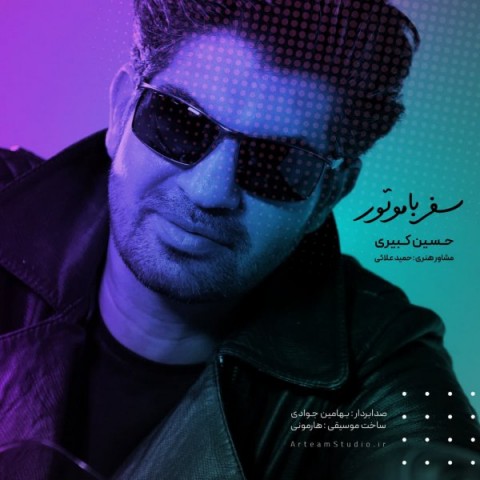 دانلود آهنگ سفر با موتور از حسین کبیری | ملودیکده دانلود آهنگ سفر با موتور از {singer-fa}