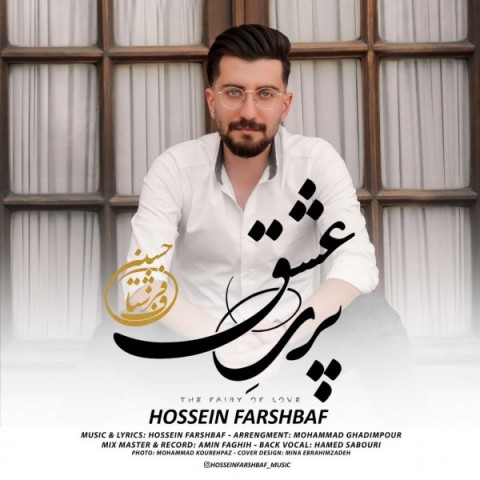 دانلود آهنگ پری عشق از {singer-fa}