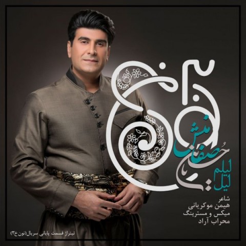 دانلود آهنگ لیلم لیل از {singer-fa}