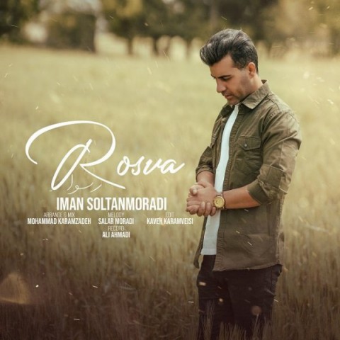 دانلود آهنگ رسوا از ایمان سلطانمرادی | ملودیکده دانلود آهنگ رسوا از {singer-fa}