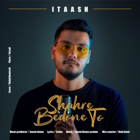 دانلود آهنگ شهر بدون تو از {singer-fa}