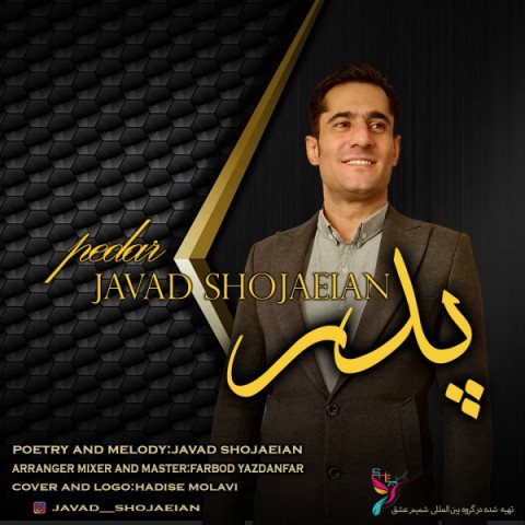 دانلود آهنگ پدر از {singer-fa}