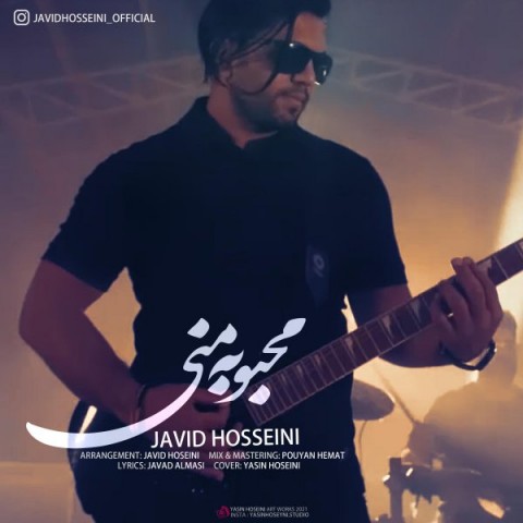 دانلود آهنگ محبوبه منی از {singer-fa}