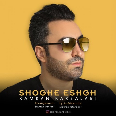 دانلود آهنگ شوق عشق از {singer-fa}