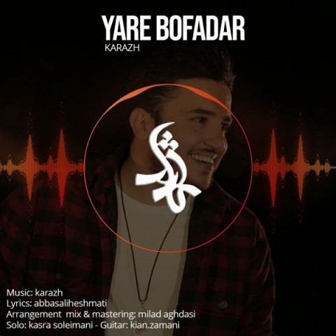 دانلود آهنگ یار بفادار از {singer-fa}