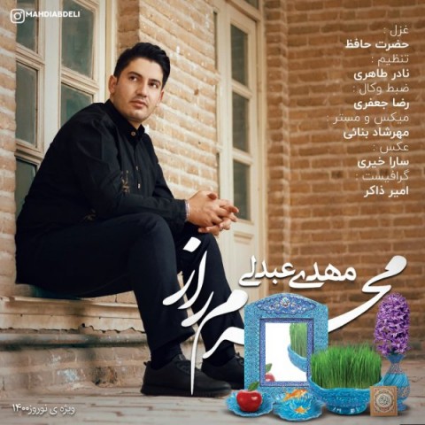 دانلود آهنگ محرم راز از {singer-fa}