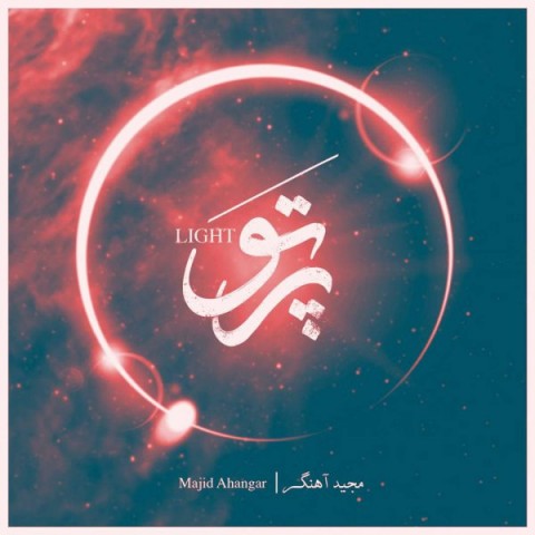 دانلود آهنگ پرتو از مجید ر | ملودیکده دانلود آهنگ پرتو از {singer-fa}