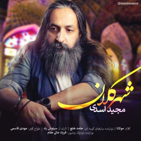 دانلود آهنگ شهر کلان از مجید اسدی | ملودیکده دانلود آهنگ شهر کلان از {singer-fa}