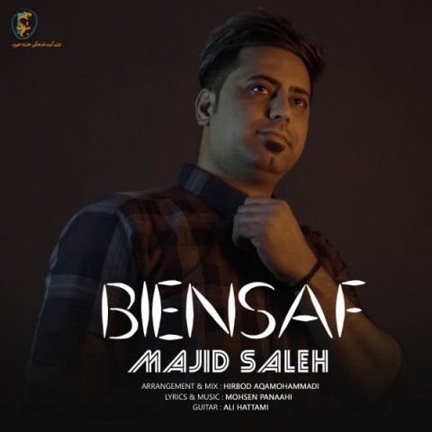 دانلود آهنگ بی انصاف از {singer-fa}