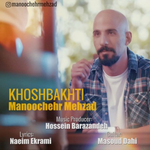 دانلود آهنگ خوشبختی از {singer-fa}